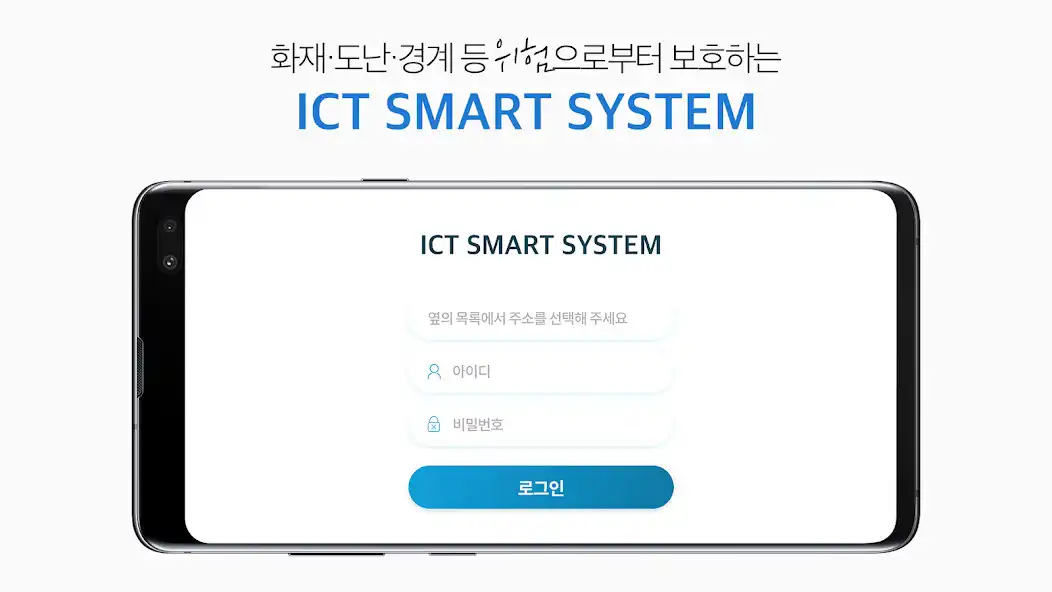 Play Ict Smart System  and enjoy Ict Smart System with UptoPlay