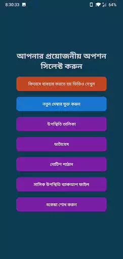 Play ID Card Access Control Time Attendance System  and enjoy ID Card Access Control Time Attendance System with UptoPlay