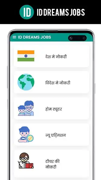 Play ID Dreams Jobs: The Best Job Portal Apps as an online game ID Dreams Jobs: The Best Job Portal Apps with UptoPlay