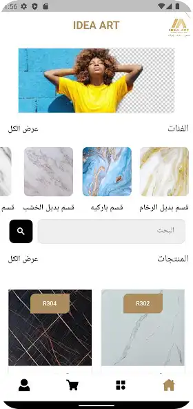 Play IDEA ART as an online game IDEA ART with UptoPlay