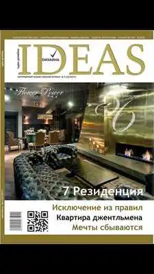Play IDEAS Design