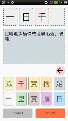 Play Idiom Clock