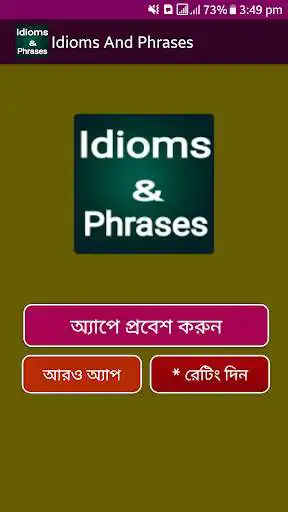 Play Idioms and Phrases in Bangla  and enjoy Idioms and Phrases in Bangla with UptoPlay
