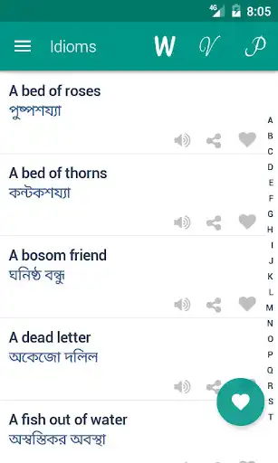 Play Idioms Bangla