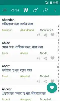Play Idioms Bangla