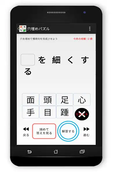 Play Idiots Japanese Idiomatic Phrase as an online game online Idiots Japanese Idiomatic Phrase with UptoPlay Play Idiots Japanese Idiomatic Phrase as an online game Idiots Japanese Idiomatic Phrase with UptoPlay