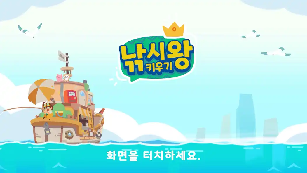 Play Idle Fishing - fishing king  and enjoy Idle Fishing - fishing king with UptoPlay