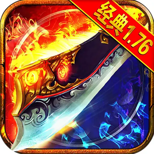 Play Idle Legend War-fierce fight hegemony online game APK Play Idle Legend War-fierce fight hegemony online game APK