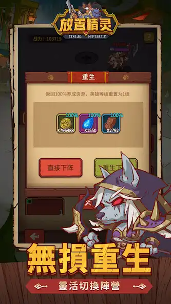 Play Idle Spirit : AFK RPG offline as an online game Idle Spirit : AFK RPG offline with UptoPlay