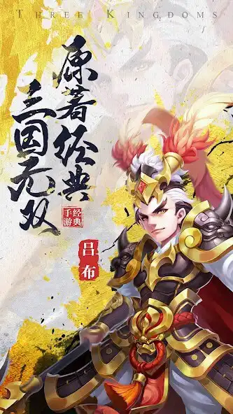 Play Idle Three Kingdoms-RPG Hero  and enjoy Idle Three Kingdoms-RPG Hero with UptoPlay