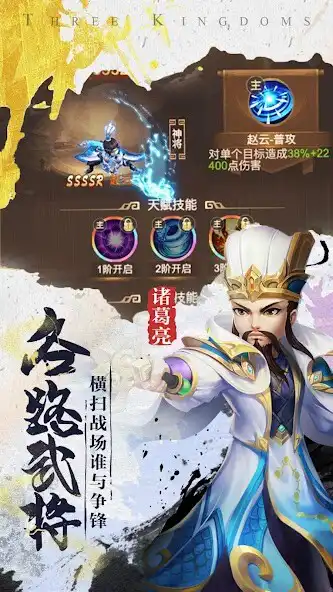 Play Idle Three Kingdoms-RPG Hero as an online game Idle Three Kingdoms-RPG Hero with UptoPlay