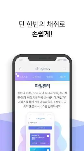 Play iDNADoctor as an online game iDNADoctor with UptoPlay