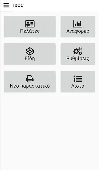 Play IDOC invoicing as an online game IDOC invoicing with UptoPlay