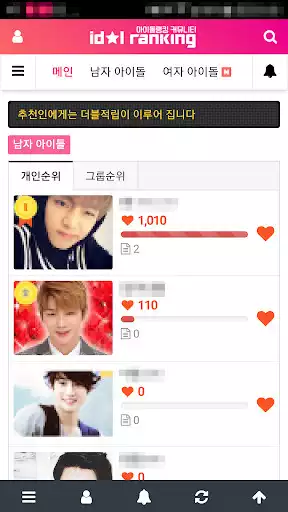 Play Idol ranking (k-pop idol ranking)  and enjoy Idol ranking (k-pop idol ranking) with UptoPlay