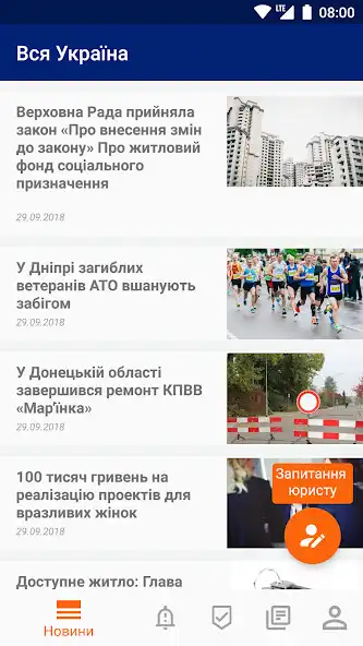 Play IDPRIGHTS - ЗАХИСТ ПРАВ ВПО  and enjoy IDPRIGHTS - ЗАХИСТ ПРАВ ВПО with UptoPlay