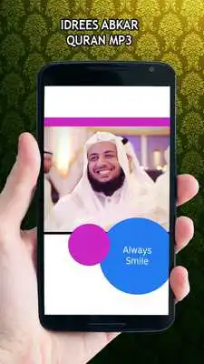 Play Idrees Abkar Quran MP3