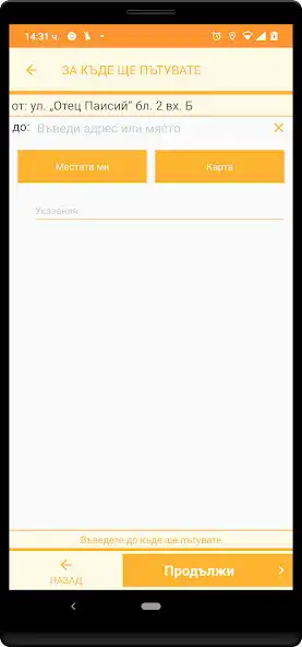 Play ID TAXI as an online game ID TAXI with UptoPlay