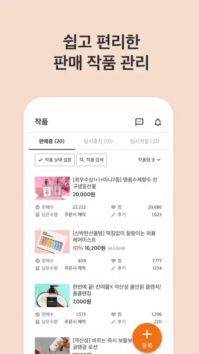 Play 아이디어스(idus) - 핸드메이드로 일상을 특별하게 as an online game 아이디어스(idus) - 핸드메이드로 일상을 특별하게 with UptoPlay