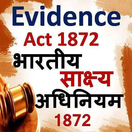 Play IEA in Hindi - The Evidence Act 1872 APK