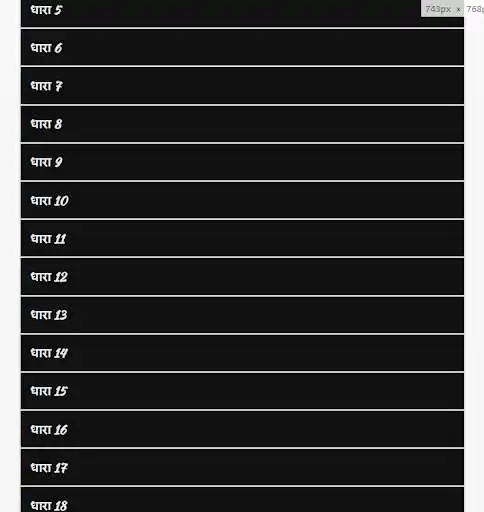 Play IEA in Hindi - The Evidence Act 1872 as an online game IEA in Hindi - The Evidence Act 1872 with UptoPlay