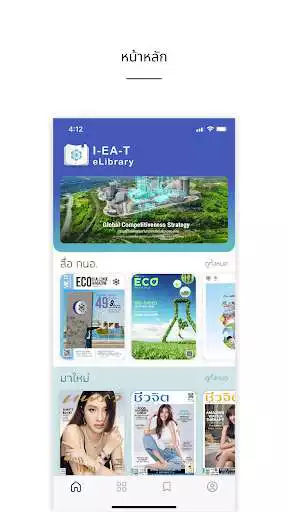Play I-EA-T eLibrary as an online game I-EA-T eLibrary with UptoPlay