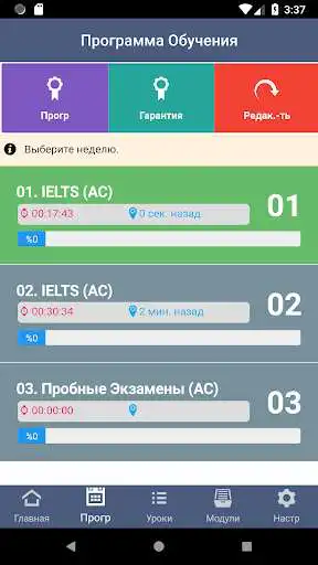Play IELTS Academic / General (IELTSru.com) as an online game IELTS Academic / General (IELTSru.com) with UptoPlay