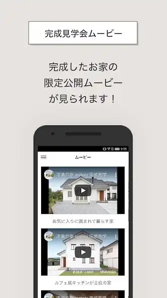 Play 篠田工務店 iestory - 群馬で自然素材の家づくり - as an online game 篠田工務店 iestory - 群馬で自然素材の家づくり - with UptoPlay