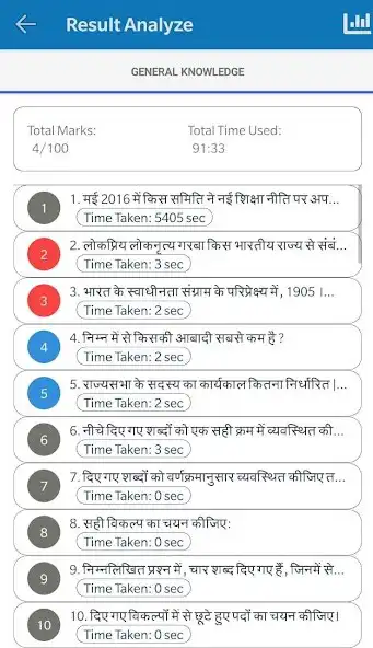 Play IExam as an online game IExam with UptoPlay