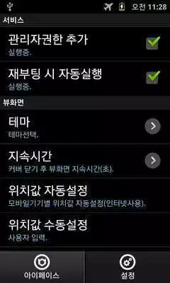 Play iFace "i"