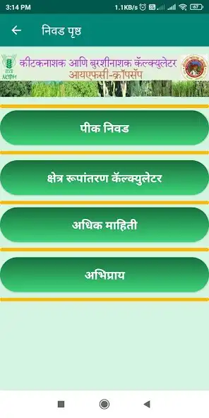 Play IFC-CROPSAP  and enjoy IFC-CROPSAP with UptoPlay