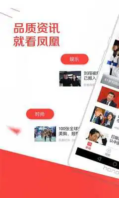 Play iFeng News-International News
