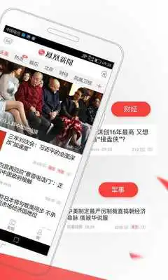 Play iFeng News-International News