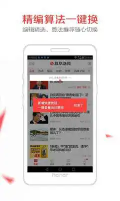 Play iFeng News-International News