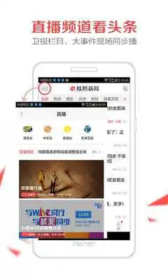 Play iFeng News-International News