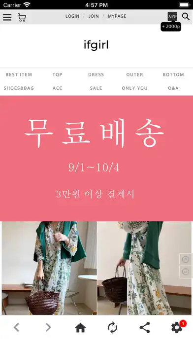 Play 이프걸 ifgirl  and enjoy 이프걸 ifgirl with UptoPlay