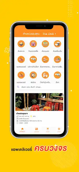 Play iFin Delivery  and enjoy iFin Delivery with UptoPlay