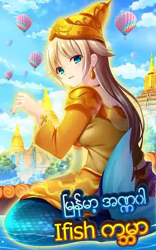 Play IFISH - Fun Online Fish Hunter - ZINGPLAY  and enjoy IFISH - Fun Online Fish Hunter - ZINGPLAY with UptoPlay