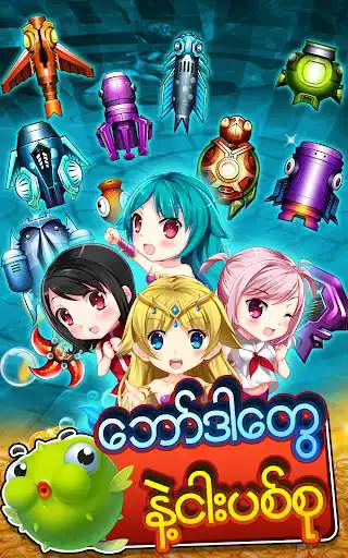 Play IFISH - Fun Online Fish Hunter - ZINGPLAY as an online game IFISH - Fun Online Fish Hunter - ZINGPLAY with UptoPlay