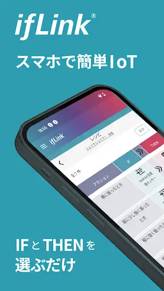 Play ifLink Engine - DIY IoT  and enjoy ifLink Engine - DIY IoT with UptoPlay