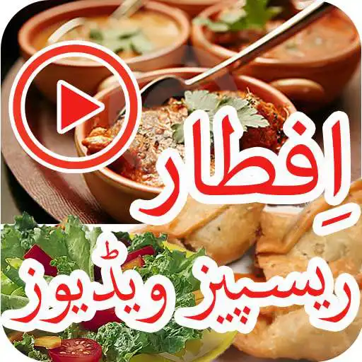 Free play online Iftar Urdu Recipes APK Free play online Iftar Urdu Recipes APK