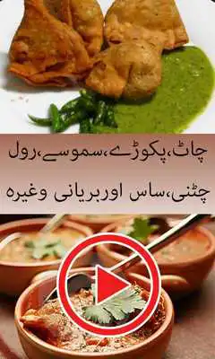 Play Iftar Urdu Recipes