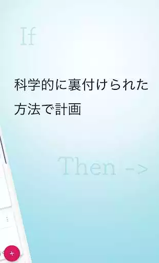 Play If Then Planner as an online game If Then Planner with UptoPlay