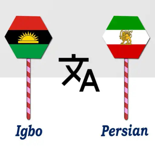 Play Igbo To Persian Translator APK Play Igbo To Persian Translator APK