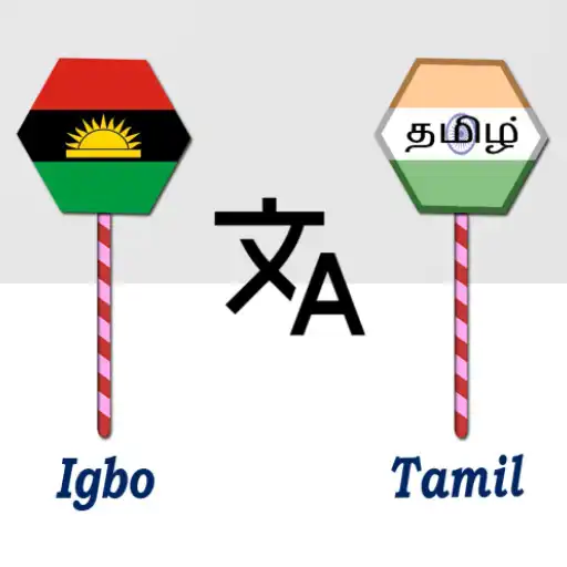Play Igbo To Tamil Translator APK Play Igbo To Tamil Translator APK