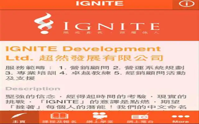 Play IGNITE Development