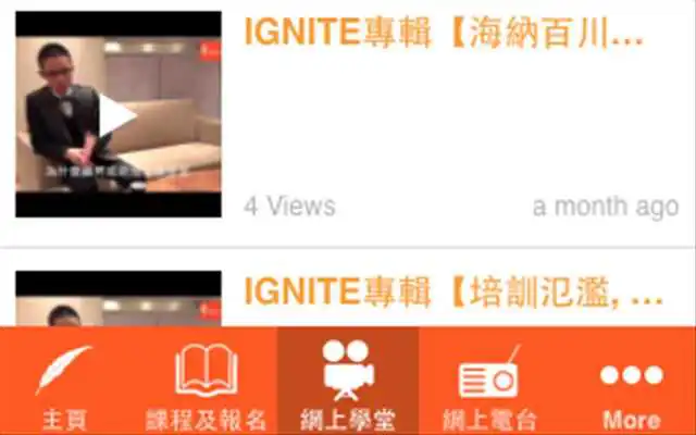 Play IGNITE Development