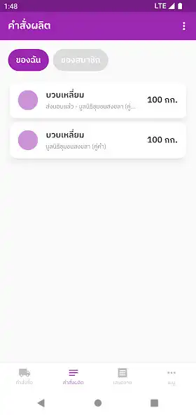 Play iGreenSmile as an online game iGreenSmile with UptoPlay