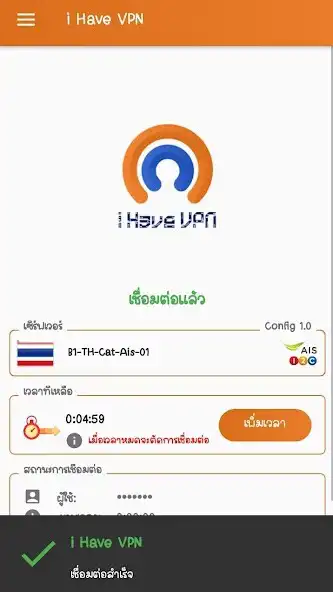 Play i have vpn as an online game i have vpn with UptoPlay