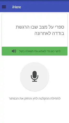 Play iHear as an online game online iHear with UptoPlay il.co.inmanage.ihear Play iHear as an online game iHear with UptoPlay