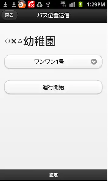 Play iHere-Driver(アイヒア-ドライバ)  and enjoy iHere-Driver(アイヒア-ドライバ) with UptoPlay